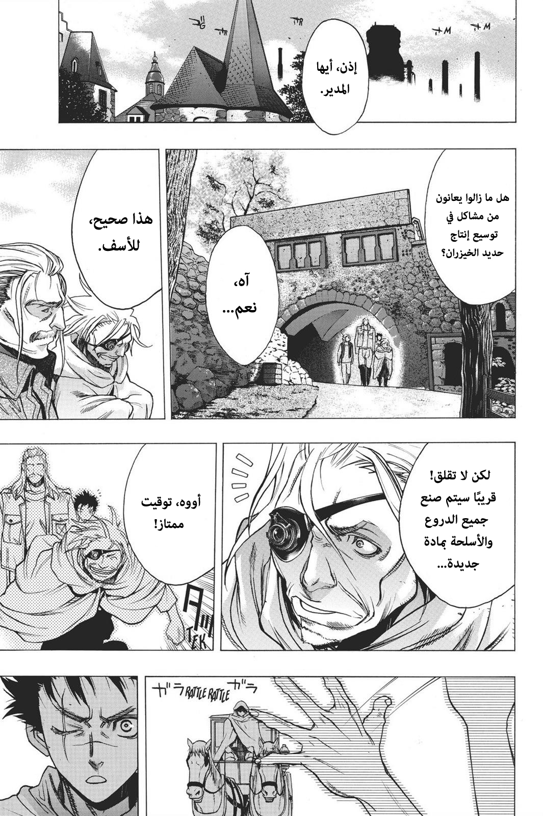 Shingeki no Kyojin - Before the Fall: Chapter 16 - Page 16