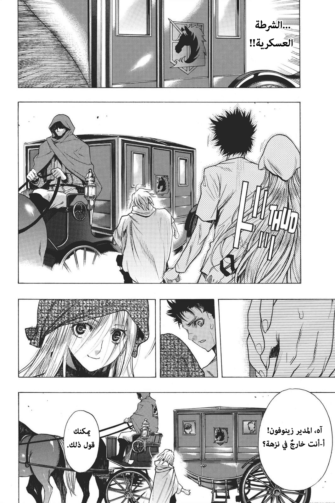 Shingeki no Kyojin - Before the Fall: Chapter 16 - Page 17