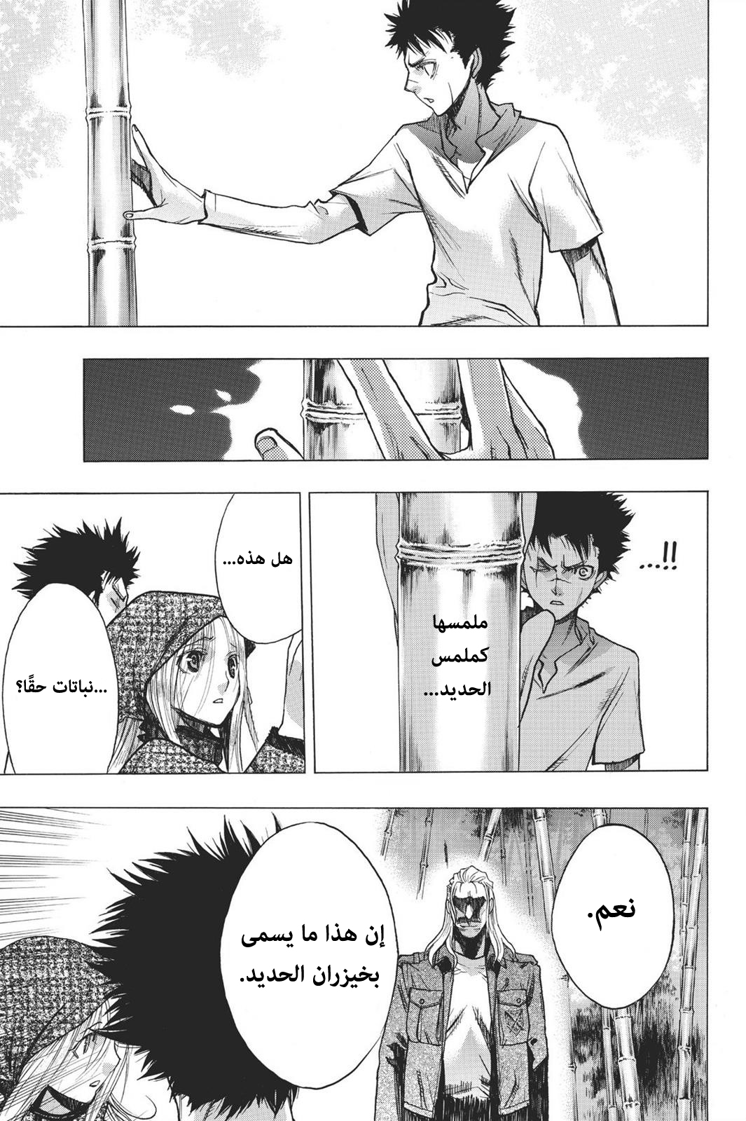 Shingeki no Kyojin - Before the Fall: Chapter 16 - Page 28