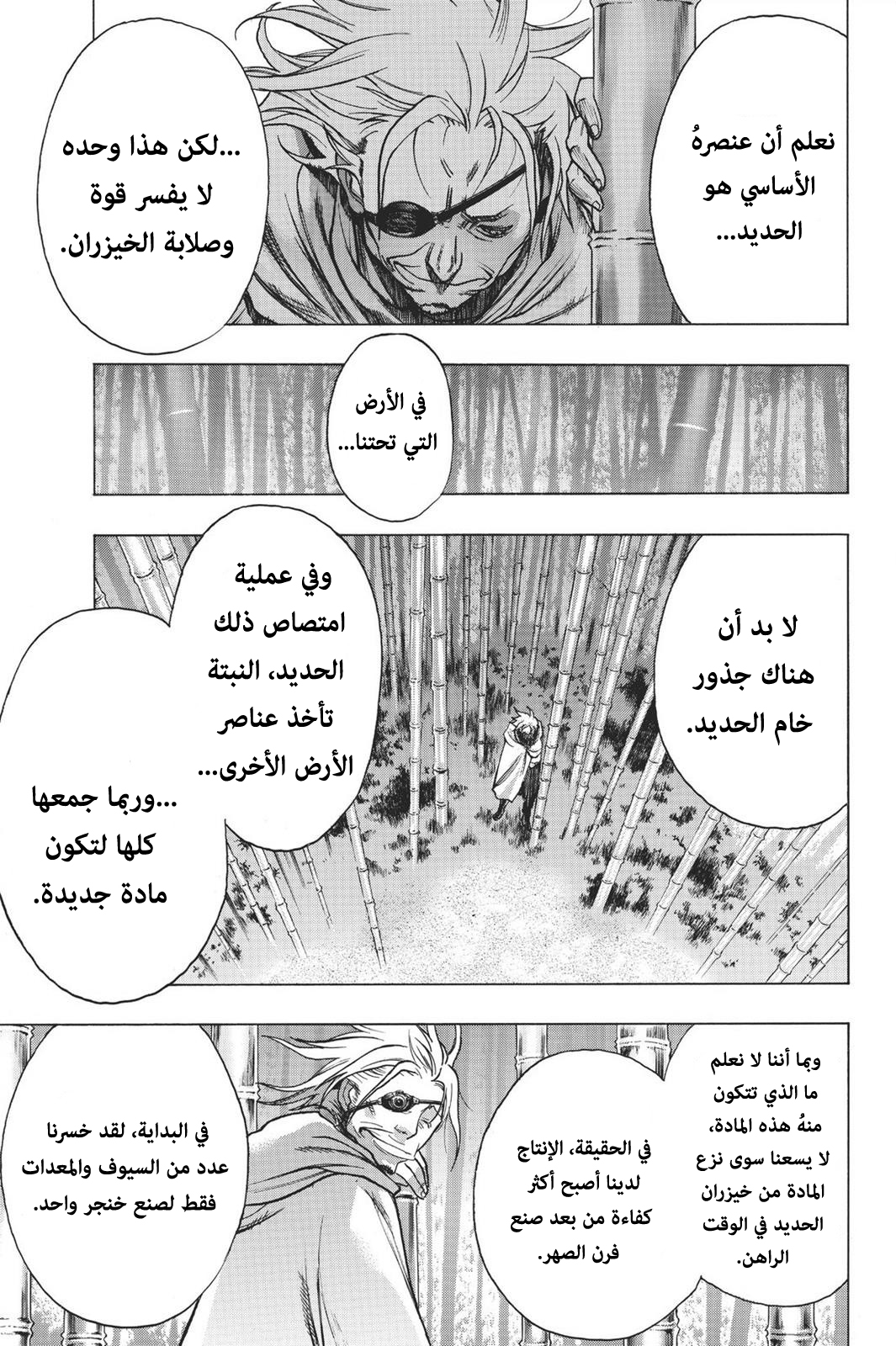 Shingeki no Kyojin - Before the Fall: Chapter 16 - Page 33