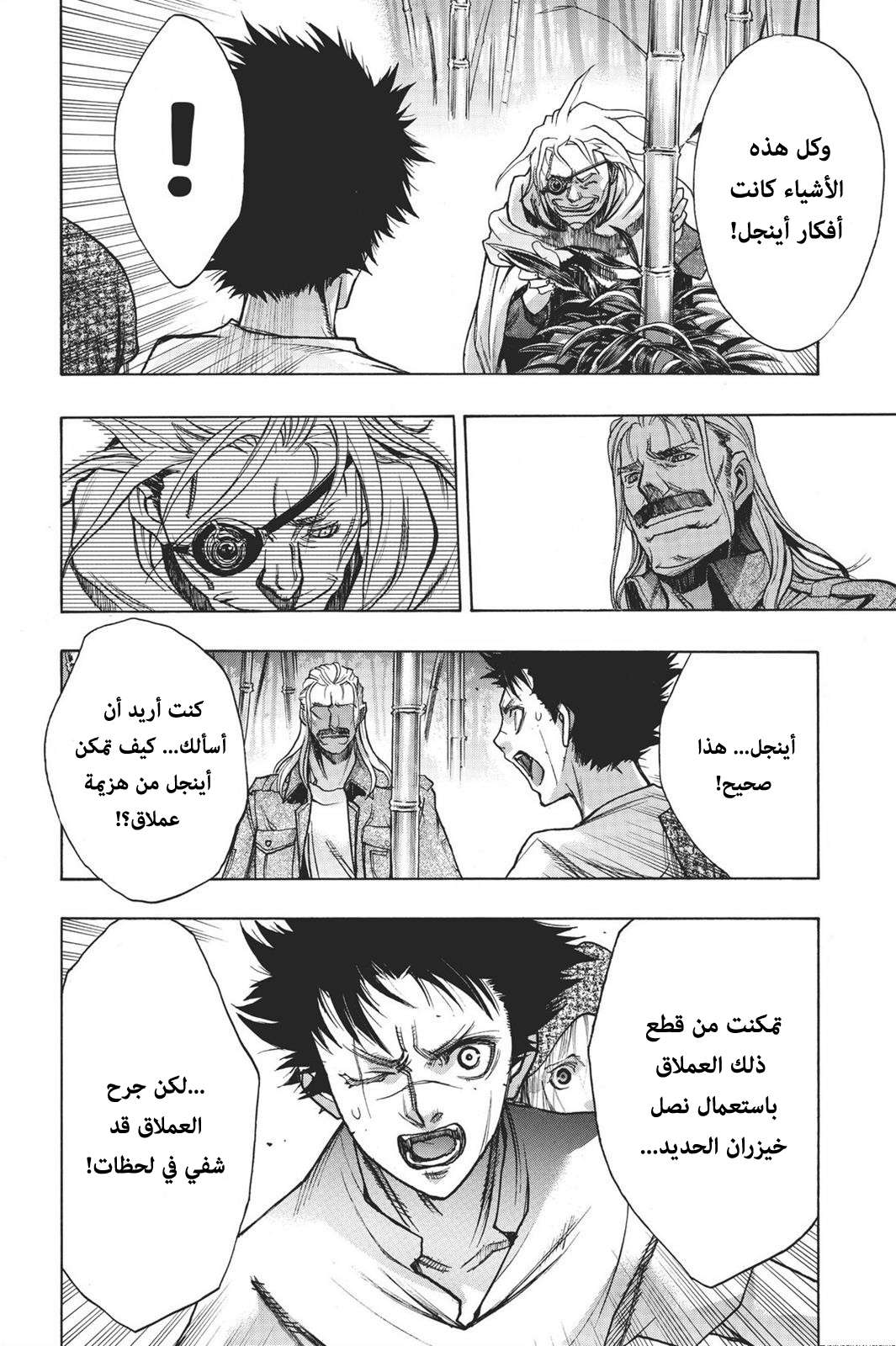 Shingeki no Kyojin - Before the Fall: Chapter 16 - Page 36