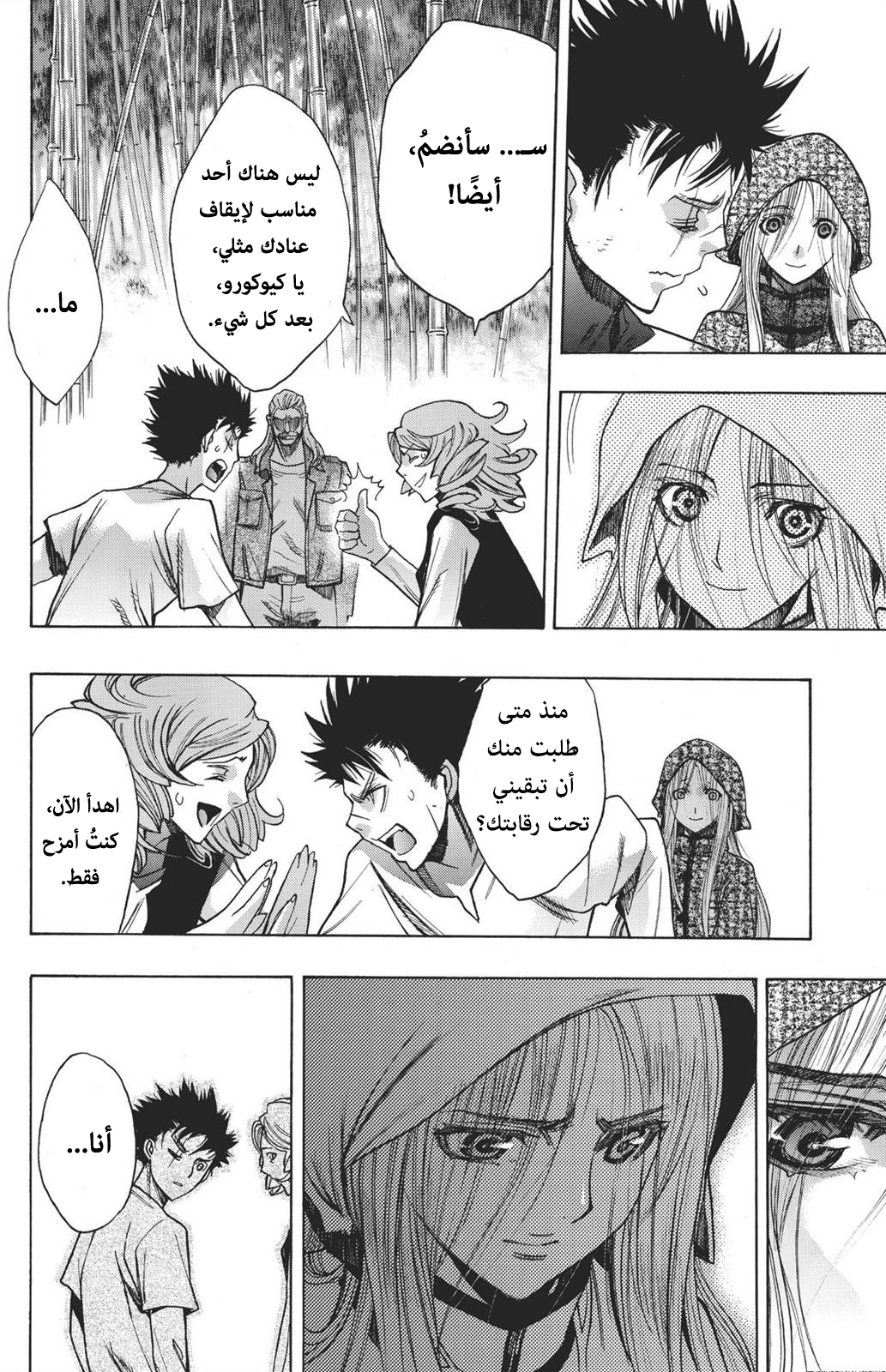 Shingeki no Kyojin - Before the Fall: Chapter 16 - Page 40