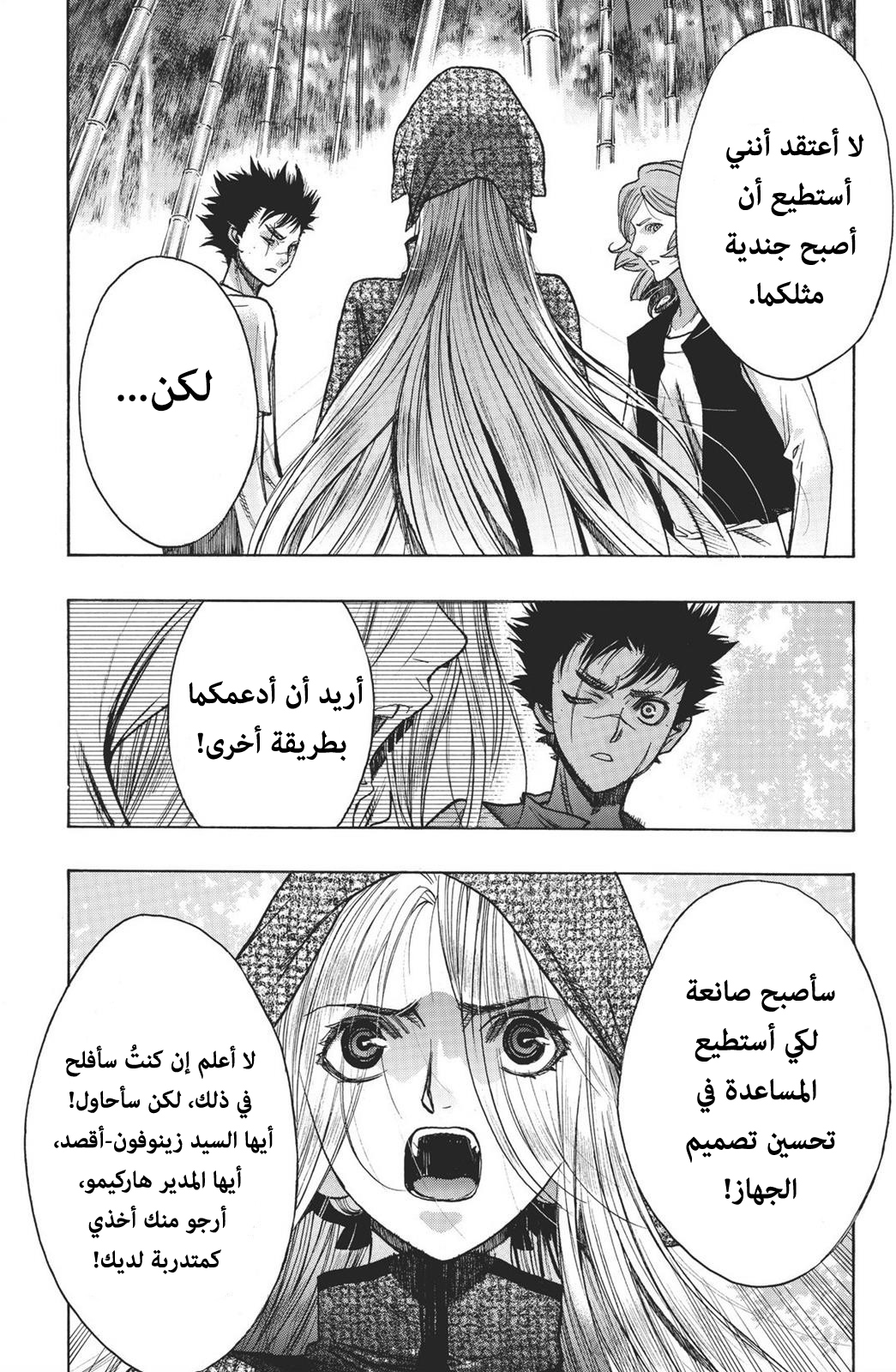 Shingeki no Kyojin - Before the Fall: Chapter 16 - Page 41