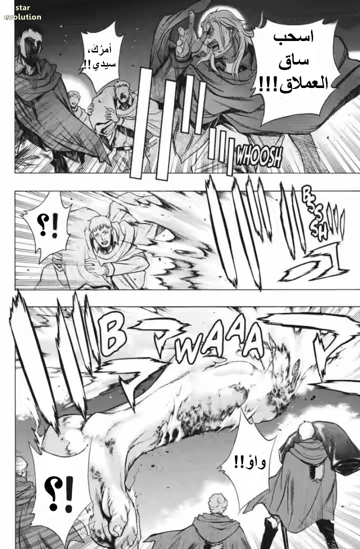 Shingeki no Kyojin - Before the Fall: Chapter 17 - Page 21