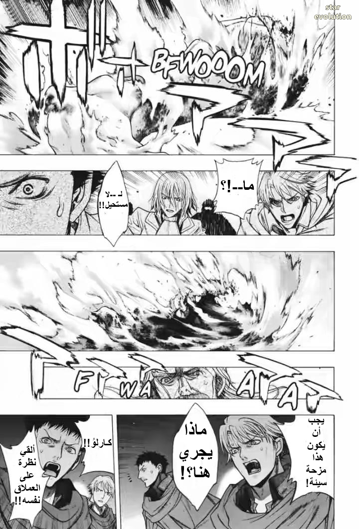 Shingeki no Kyojin - Before the Fall: Chapter 17 - Page 22