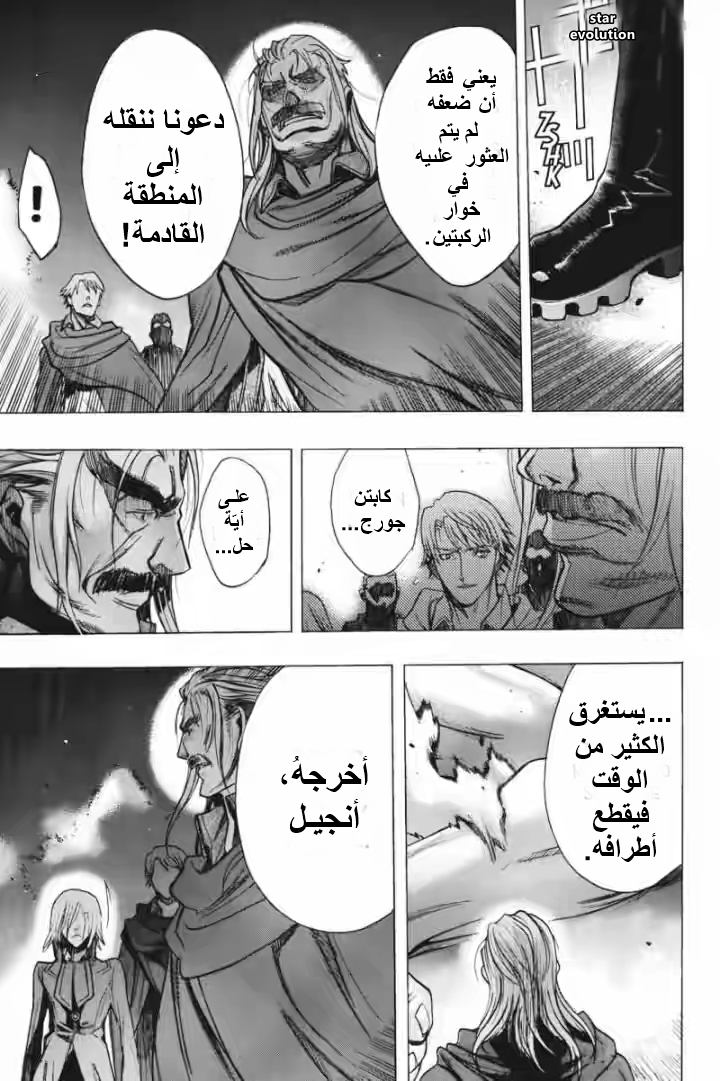 Shingeki no Kyojin - Before the Fall: Chapter 17 - Page 26