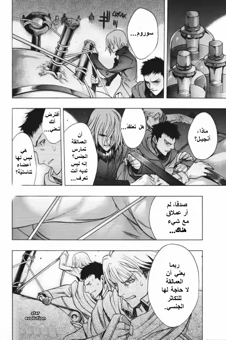 Shingeki no Kyojin - Before the Fall: Chapter 17 - Page 31