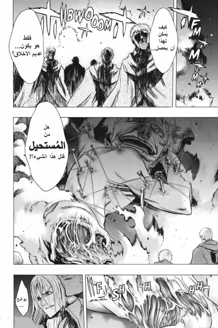 Shingeki no Kyojin - Before the Fall: Chapter 17 - Page 33