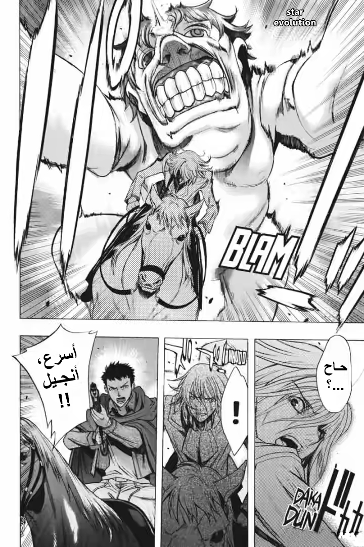 Shingeki no Kyojin - Before the Fall: Chapter 17 - Page 47