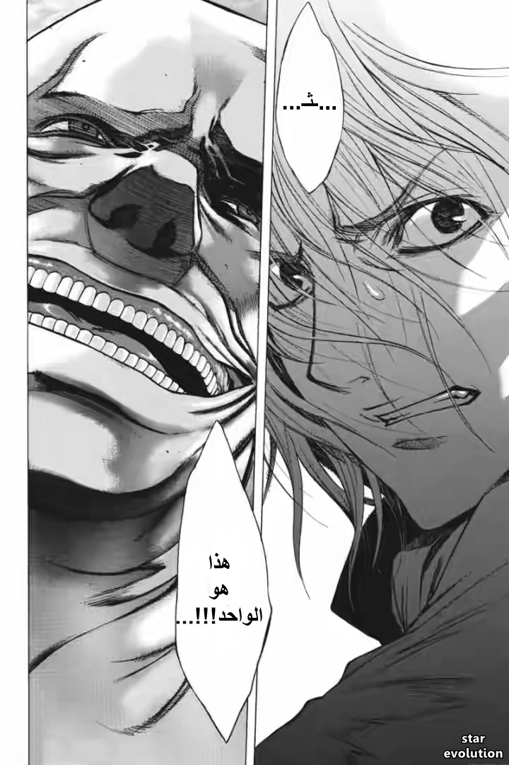 Shingeki no Kyojin - Before the Fall: Chapter 17 - Page 50