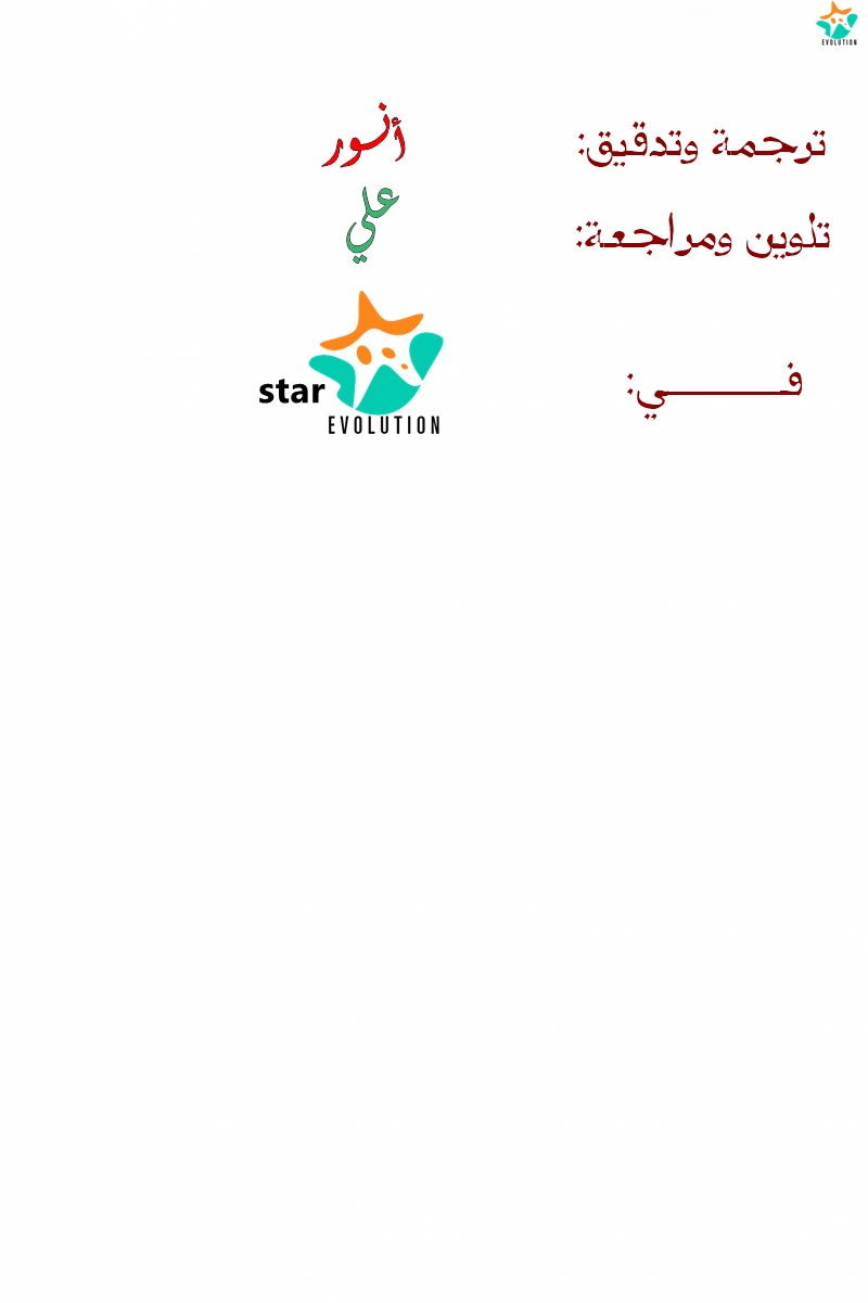 Shingeki no Kyojin - Before the Fall: Chapter 18 - Page 2