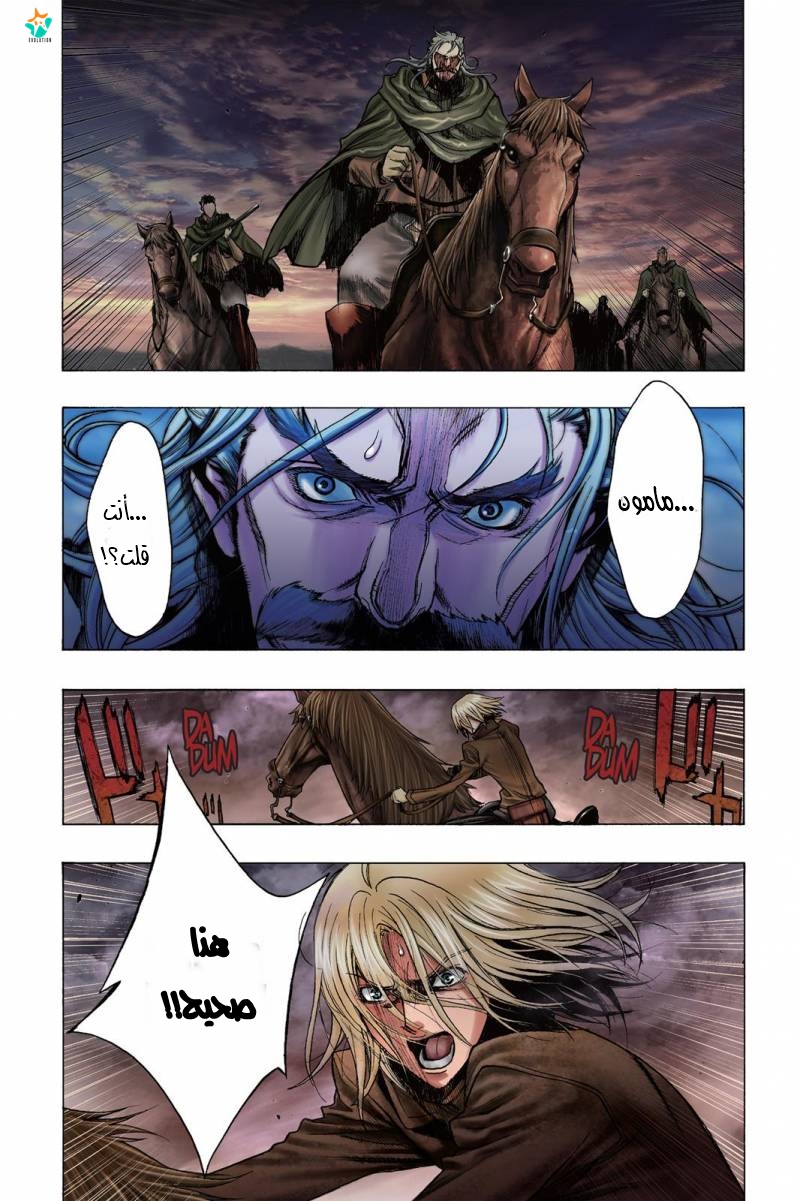 Shingeki no Kyojin - Before the Fall: Chapter 18 - Page 5