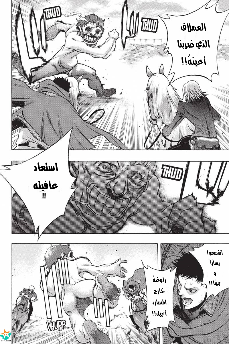 Shingeki no Kyojin - Before the Fall: Chapter 18 - Page 22