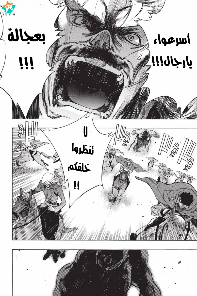 Shingeki no Kyojin - Before the Fall: Chapter 18 - Page 30