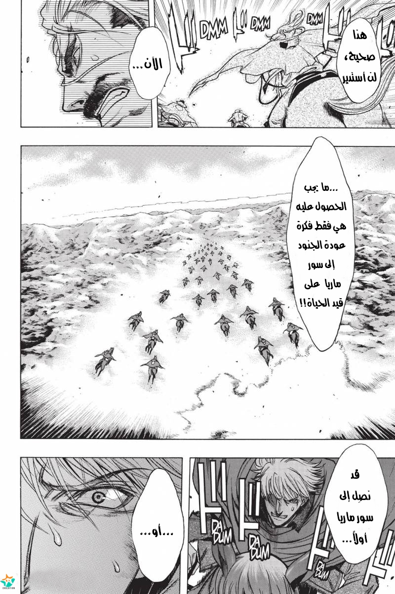 Shingeki no Kyojin - Before the Fall: Chapter 18 - Page 32