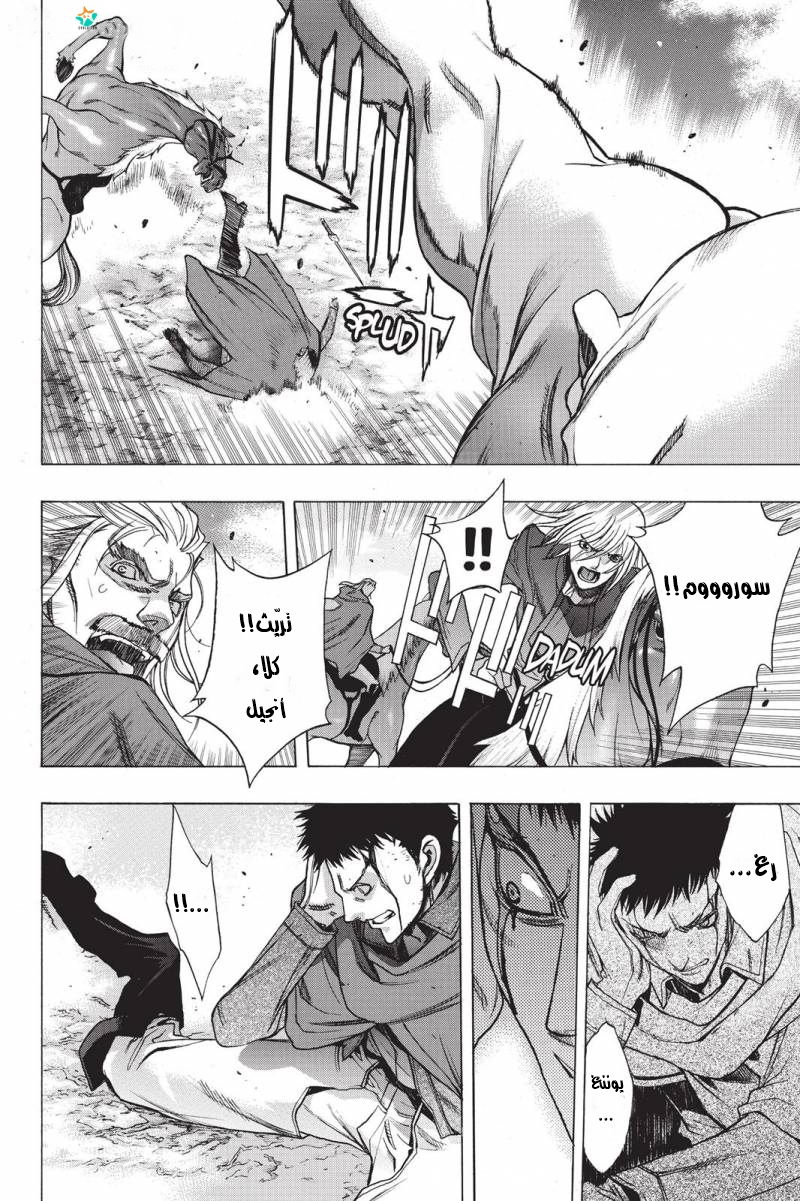 Shingeki no Kyojin - Before the Fall: Chapter 18 - Page 41