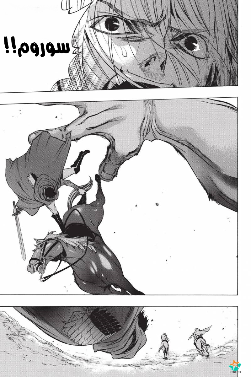 Shingeki no Kyojin - Before the Fall: Chapter 18 - Page 43