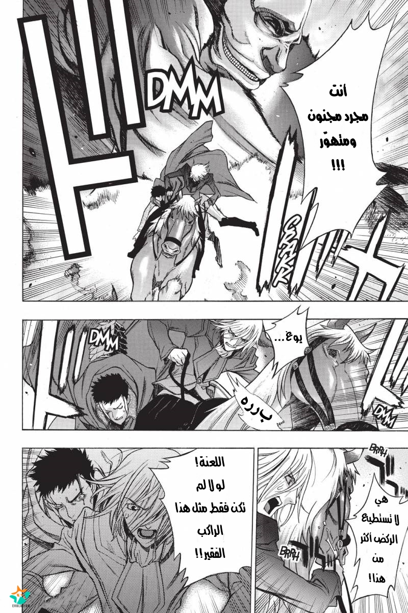 Shingeki no Kyojin - Before the Fall: Chapter 18 - Page 44