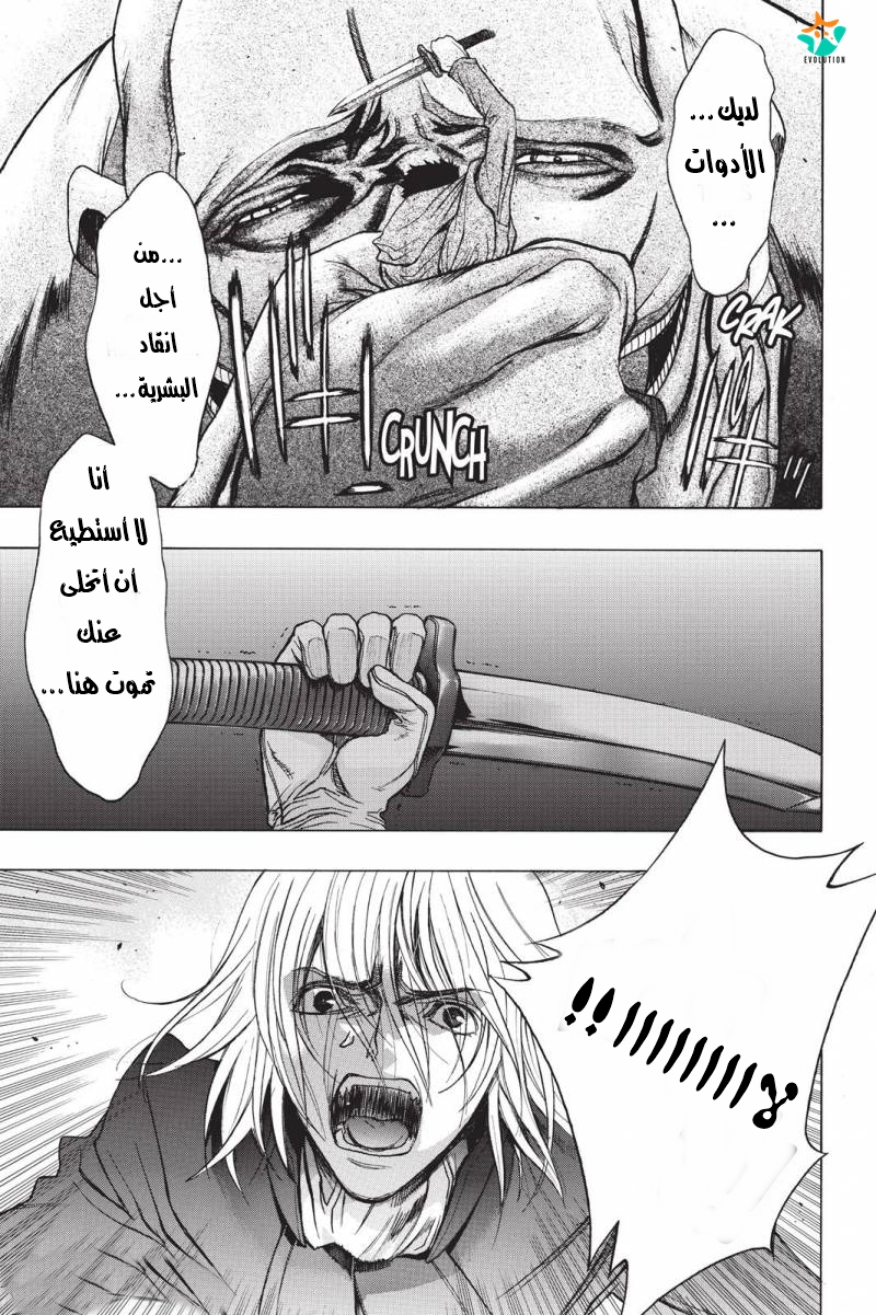 Shingeki no Kyojin - Before the Fall: Chapter 18 - Page 51