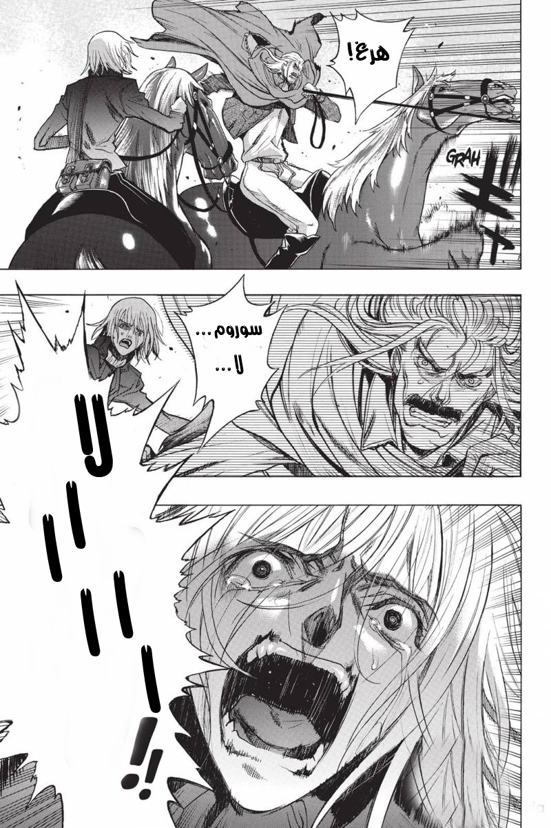 Shingeki no Kyojin - Before the Fall: Chapter 19 - Page 4