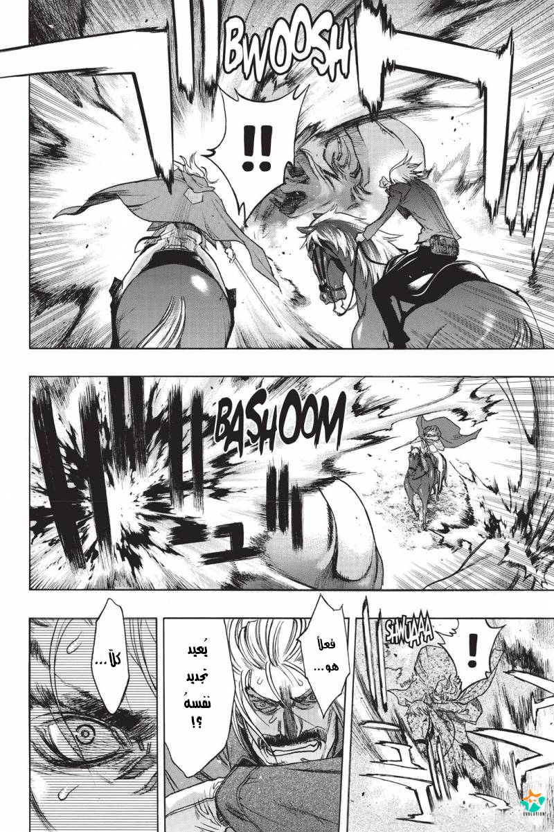 Shingeki no Kyojin - Before the Fall: Chapter 19 - Page 8