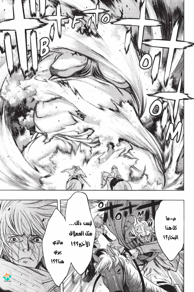 Shingeki no Kyojin - Before the Fall: Chapter 19 - Page 9