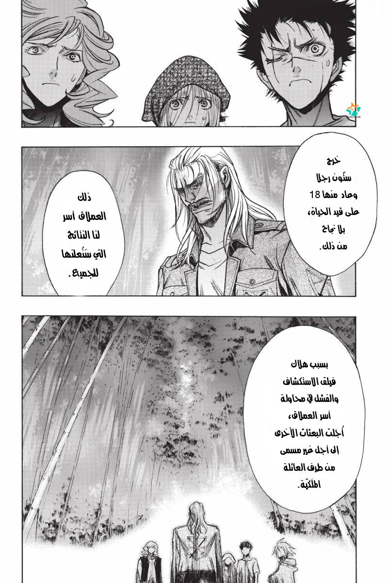 Shingeki no Kyojin - Before the Fall: Chapter 19 - Page 14