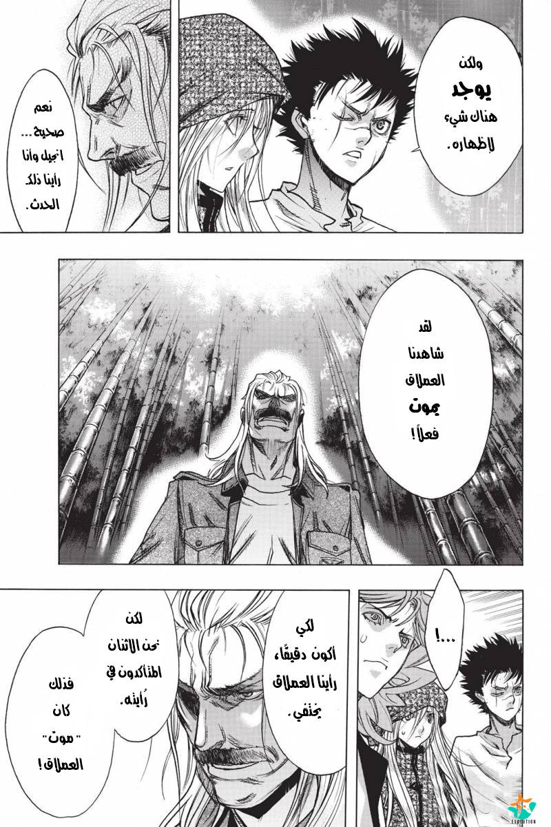 Shingeki no Kyojin - Before the Fall: Chapter 19 - Page 15