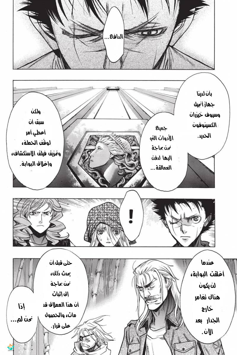 Shingeki no Kyojin - Before the Fall: Chapter 19 - Page 20