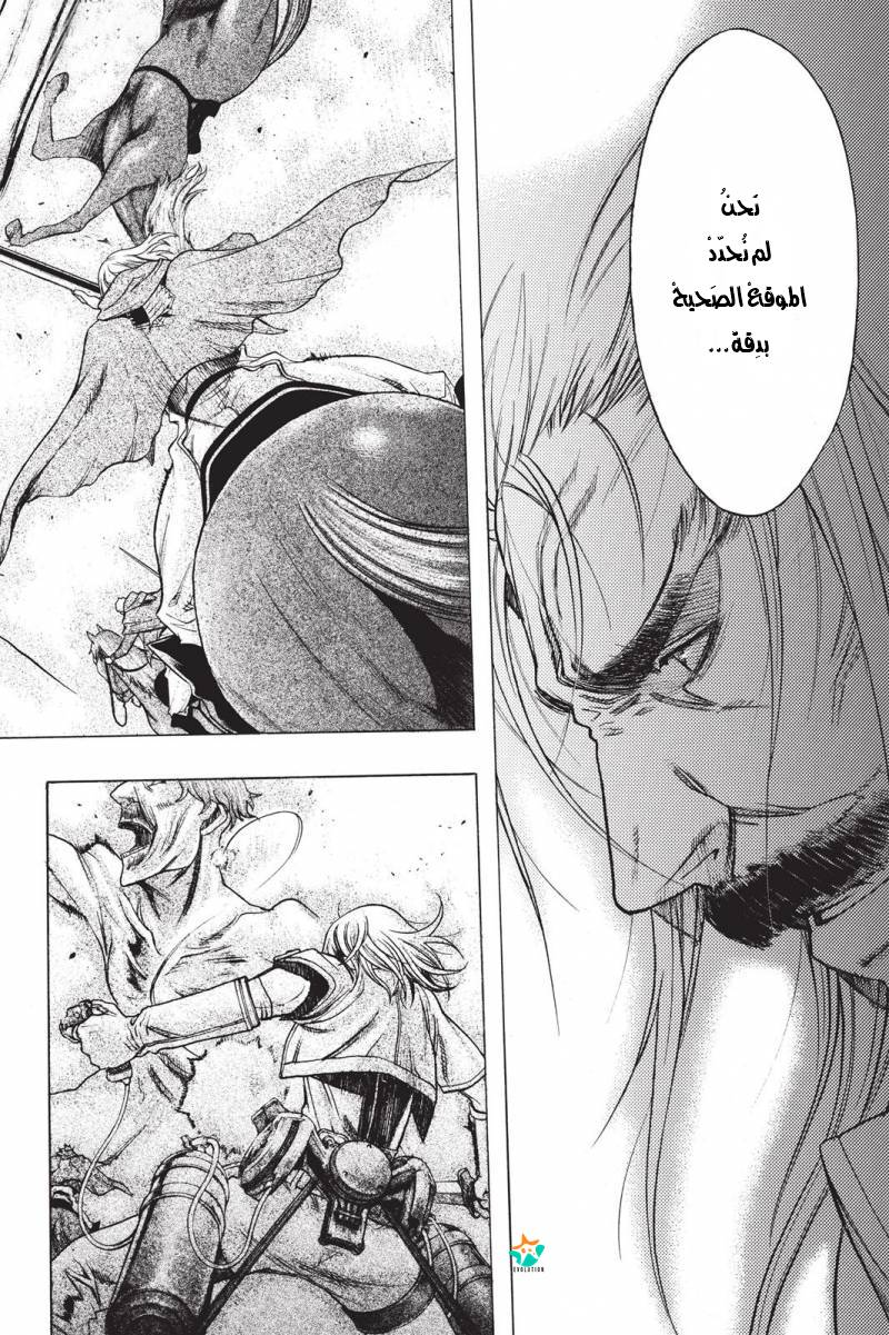 Shingeki no Kyojin - Before the Fall: Chapter 19 - Page 24