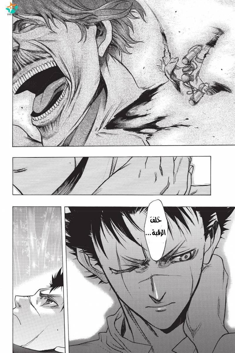 Shingeki no Kyojin - Before the Fall: Chapter 19 - Page 26