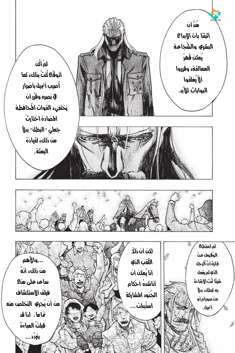 Shingeki no Kyojin - Before the Fall: Chapter 19 - Page 28