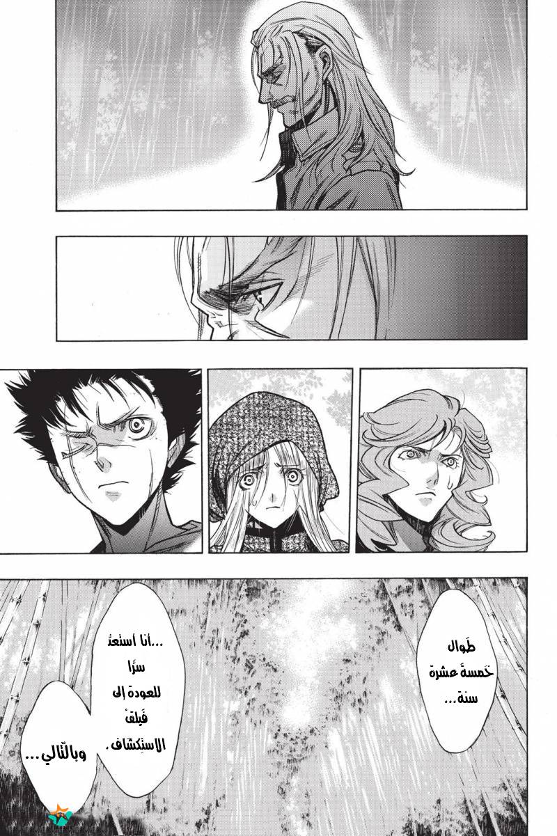 Shingeki no Kyojin - Before the Fall: Chapter 19 - Page 29