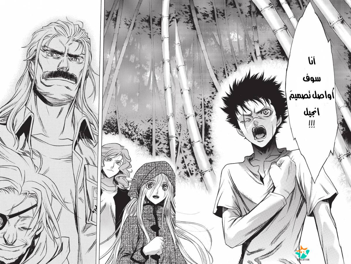 Shingeki no Kyojin - Before the Fall: Chapter 19 - Page 32