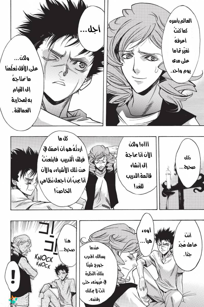 Shingeki no Kyojin - Before the Fall: Chapter 19 - Page 41