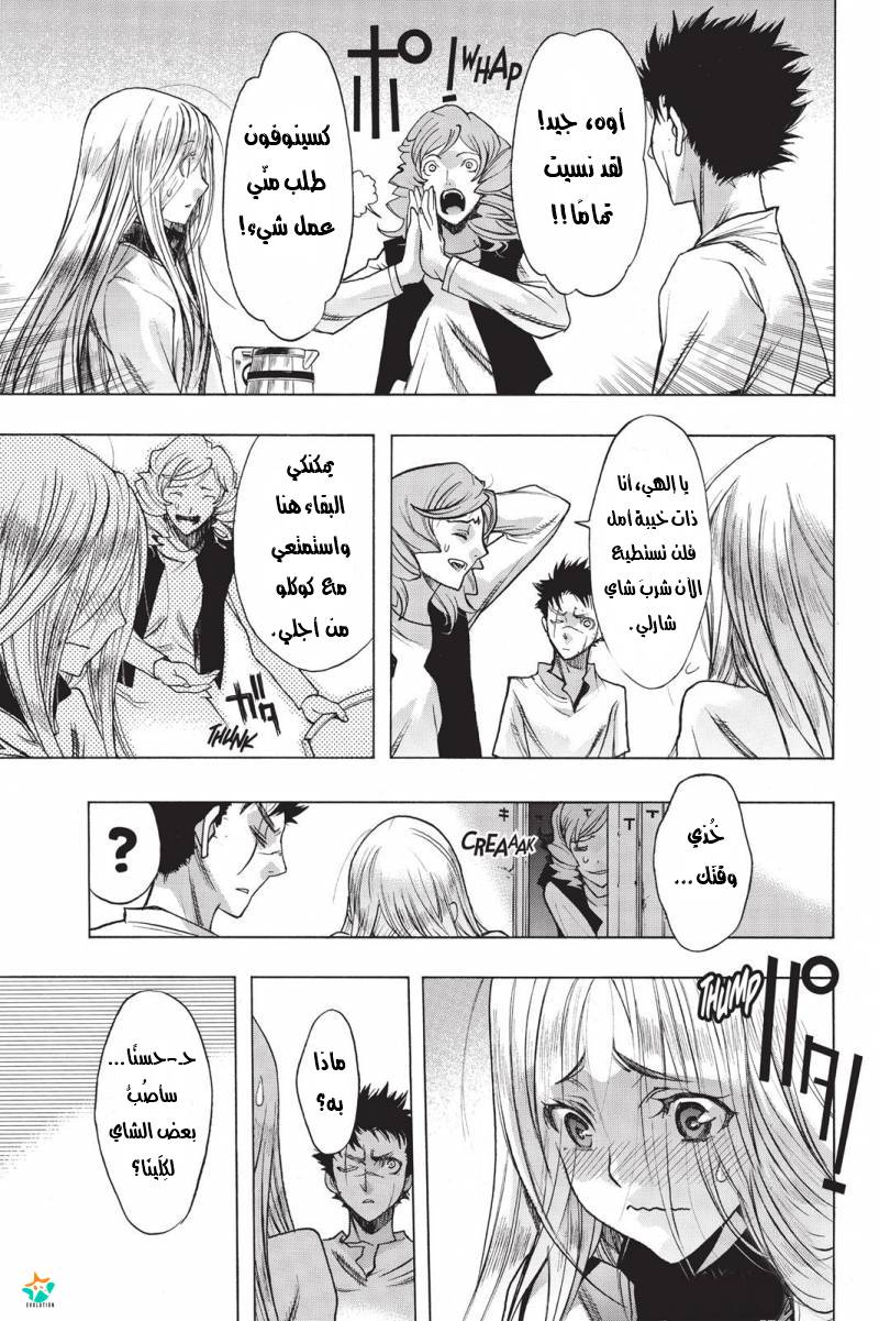 Shingeki no Kyojin - Before the Fall: Chapter 19 - Page 44