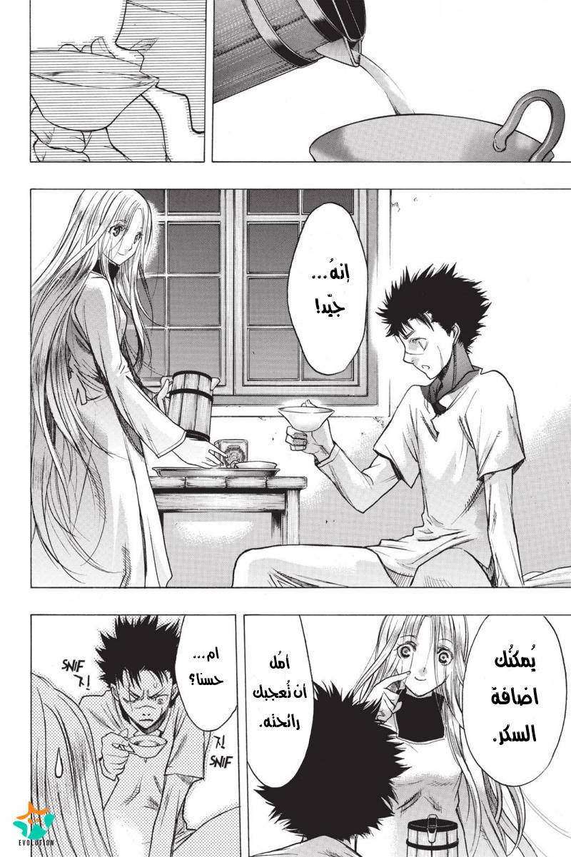 Shingeki no Kyojin - Before the Fall: Chapter 19 - Page 45