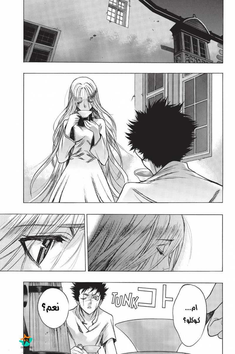 Shingeki no Kyojin - Before the Fall: Chapter 19 - Page 46