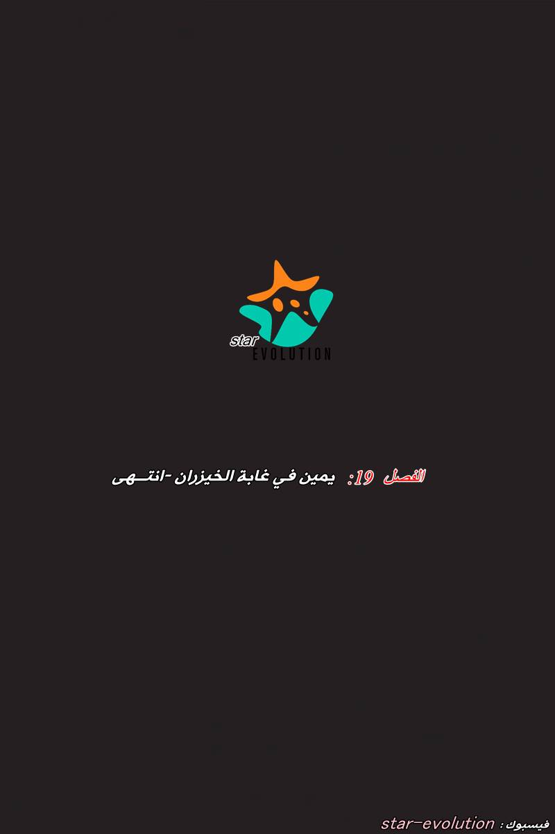 Shingeki no Kyojin - Before the Fall: Chapter 19 - Page 55