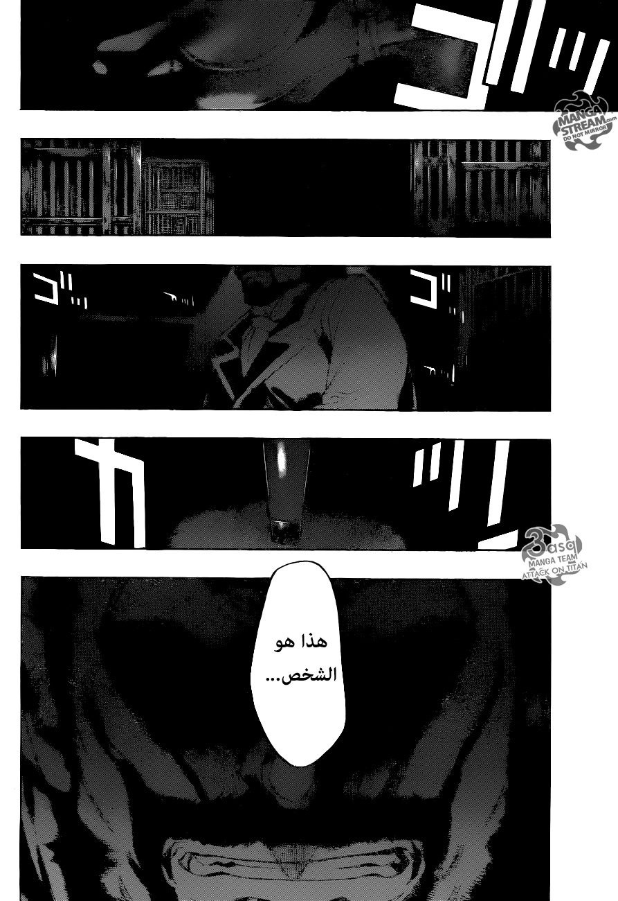 Shingeki no Kyojin - Before the Fall: Chapter 2 - Page 3