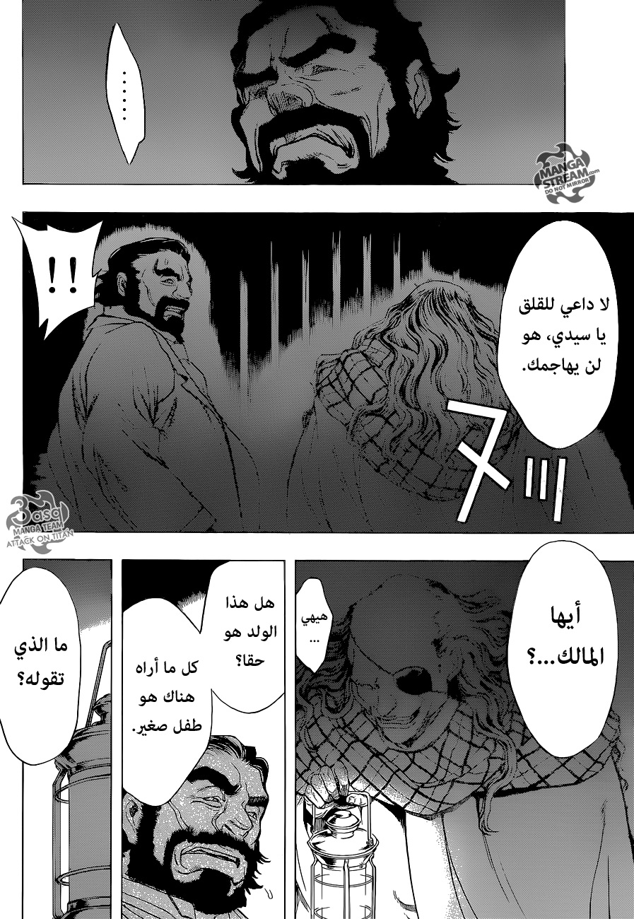 Shingeki no Kyojin - Before the Fall: Chapter 2 - Page 5