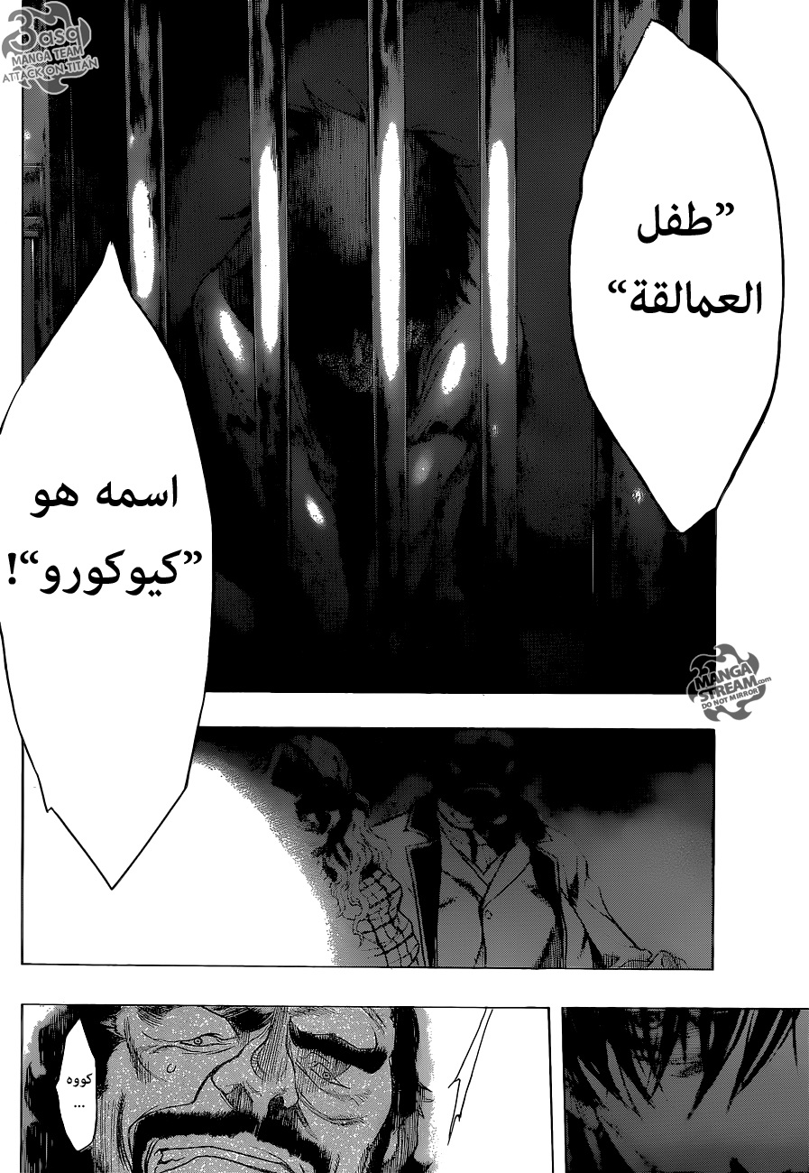 Shingeki no Kyojin - Before the Fall: Chapter 2 - Page 7