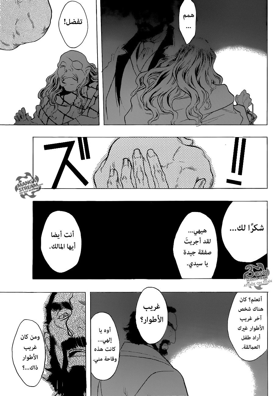 Shingeki no Kyojin - Before the Fall: Chapter 2 - Page 8