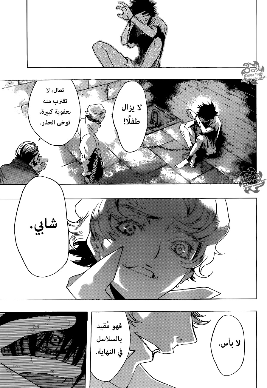 Shingeki no Kyojin - Before the Fall: Chapter 2 - Page 16