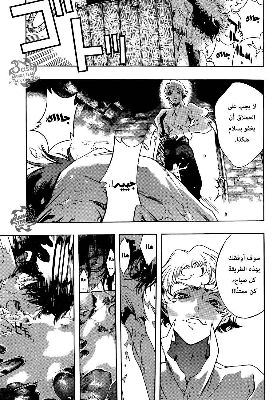 Shingeki no Kyojin - Before the Fall: Chapter 2 - Page 20