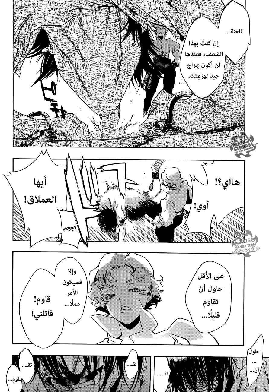 Shingeki no Kyojin - Before the Fall: Chapter 2 - Page 21