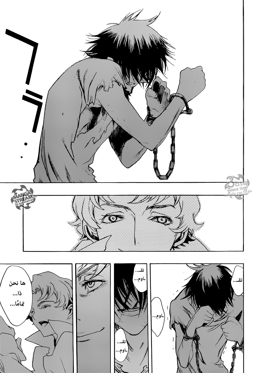 Shingeki no Kyojin - Before the Fall: Chapter 2 - Page 22