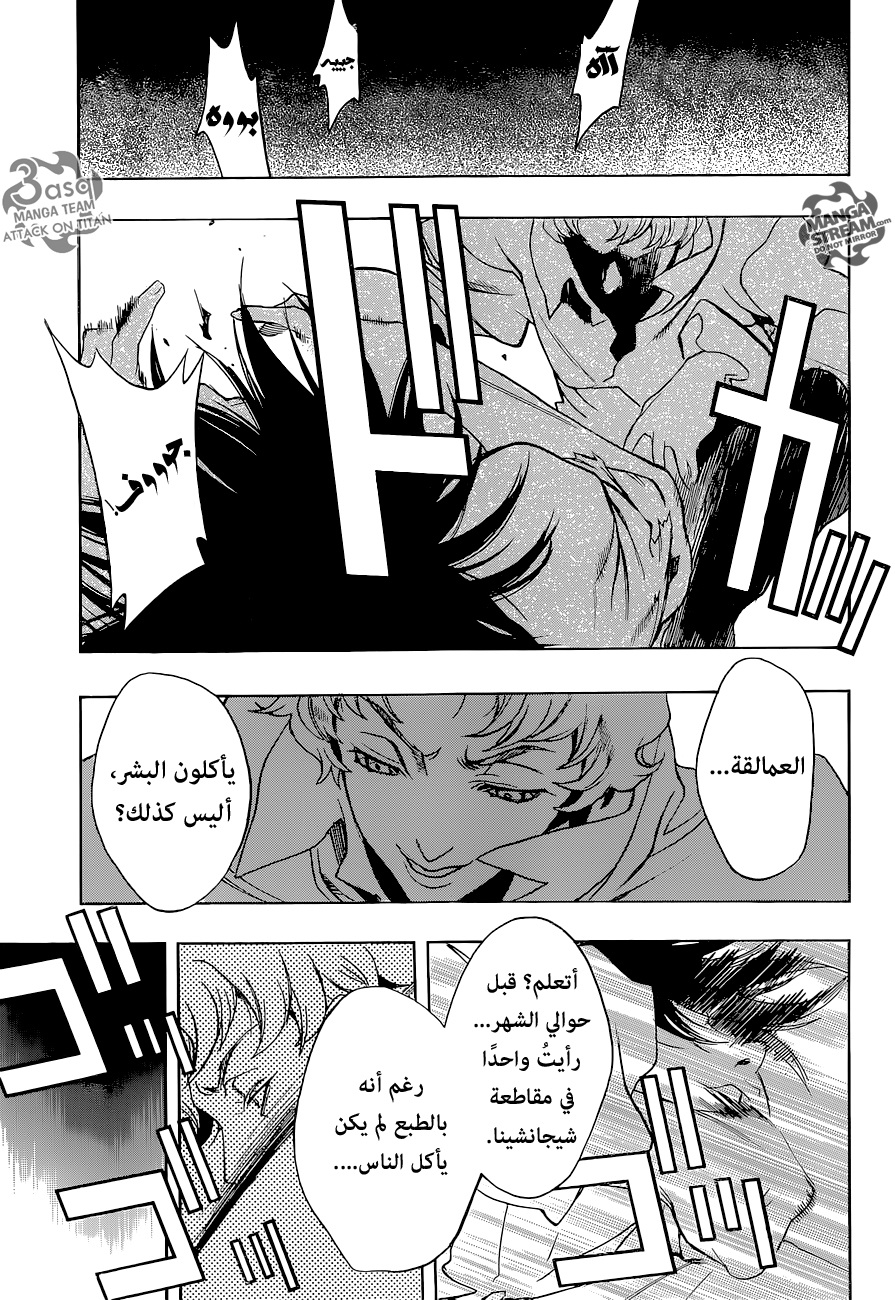 Shingeki no Kyojin - Before the Fall: Chapter 2 - Page 24