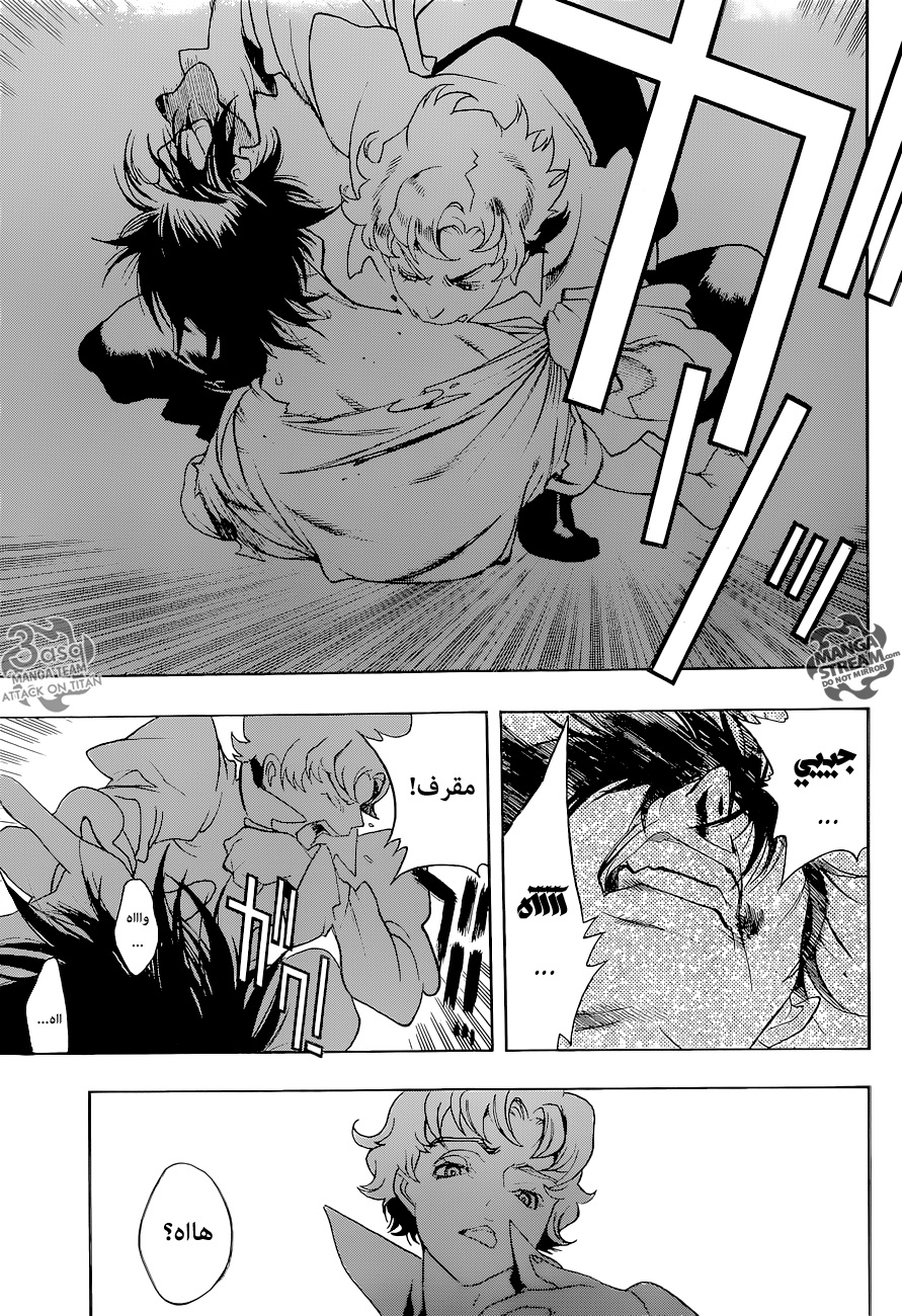 Shingeki no Kyojin - Before the Fall: Chapter 2 - Page 26