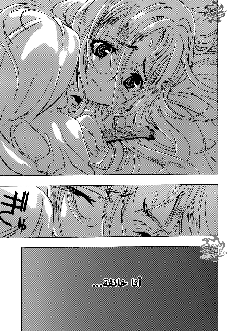 Shingeki no Kyojin - Before the Fall: Chapter 2 - Page 32